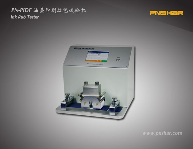 油墨印刷脫色試驗機(jī)