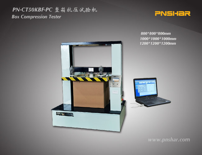 整箱抗壓試驗機(jī)-PC-1000-3T