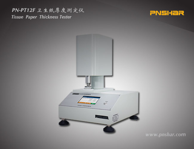衛生紙專用厚度測定儀