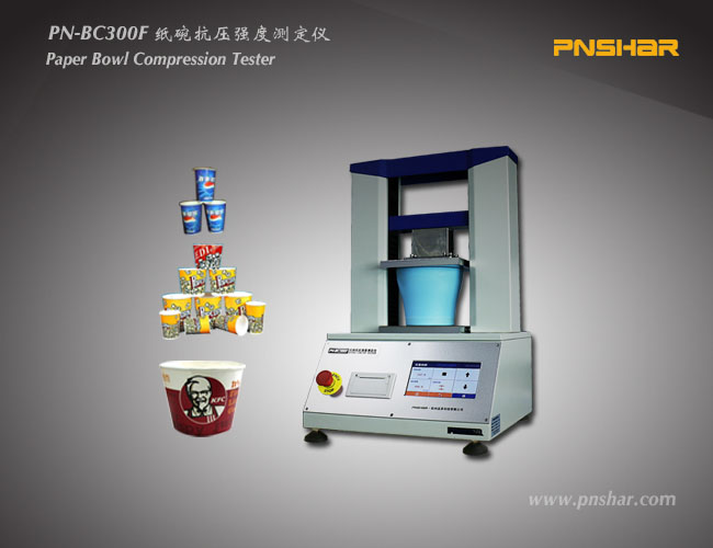 紙碗抗壓強(qiáng)度測定儀