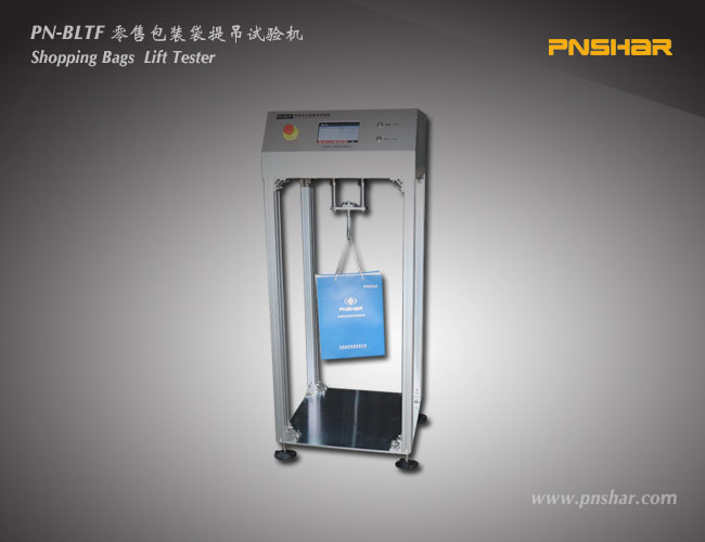零售包裝袋提吊試驗(yàn)機(jī)