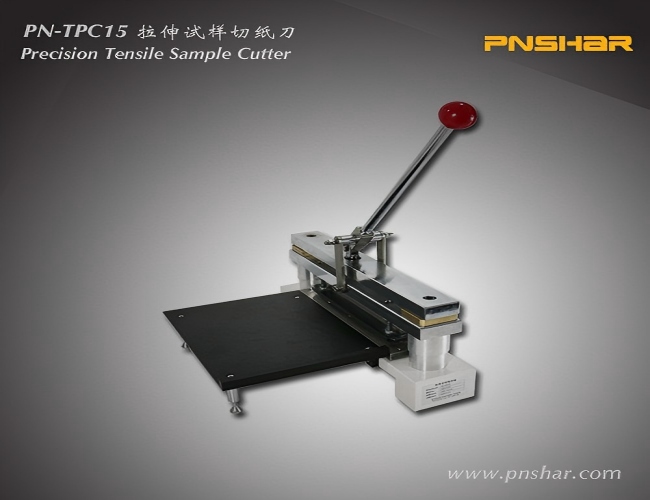 拉伸試樣切紙刀