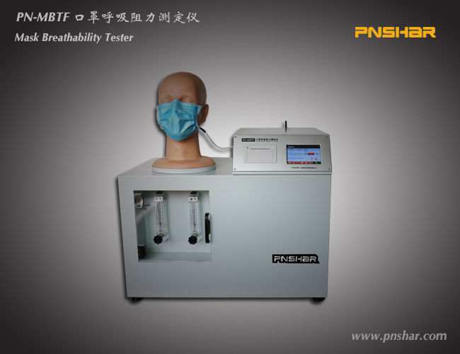 口罩呼吸阻力測定儀